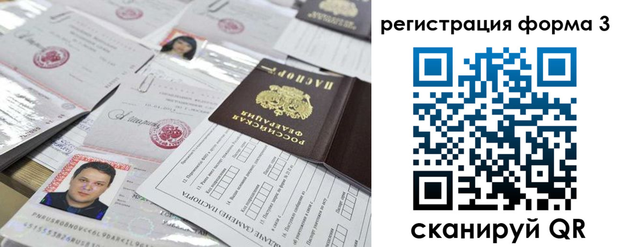 купить прописку в Якутии
