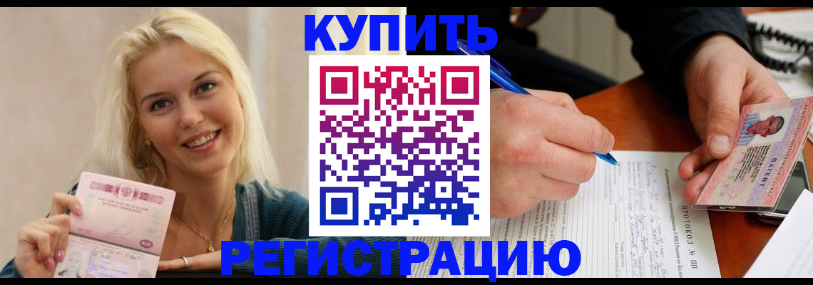 прописка в квартире в Якутии