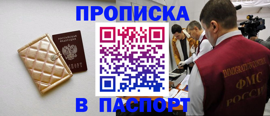 временная регистрация законно в Якутии