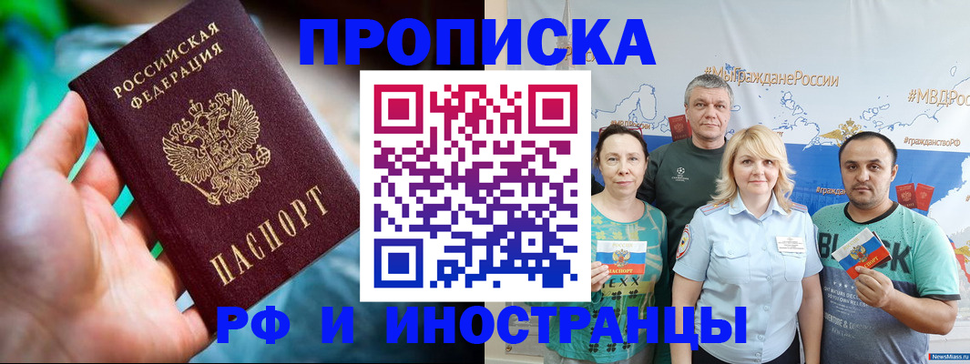 регистрация для школы в Якутии