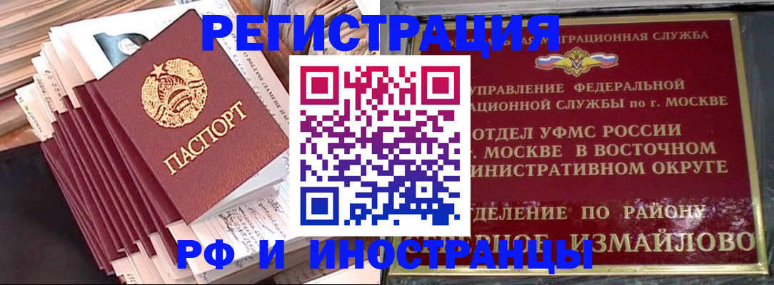 пропишу в квартире в Якутии
